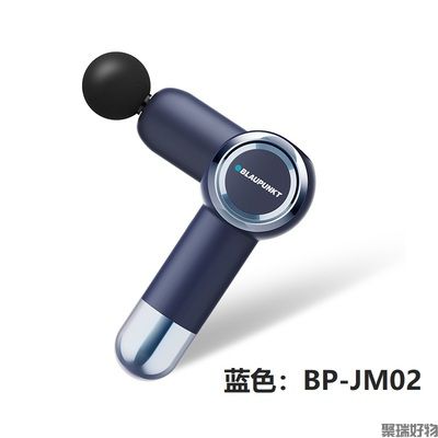蓝宝筋膜枪BP-JM02肌肉放松器按摩器
