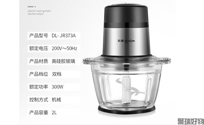 东菱绞肉机DL-JR373A玻璃碗