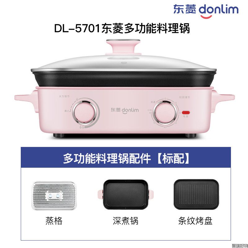 东菱多功能料理锅DL-5701