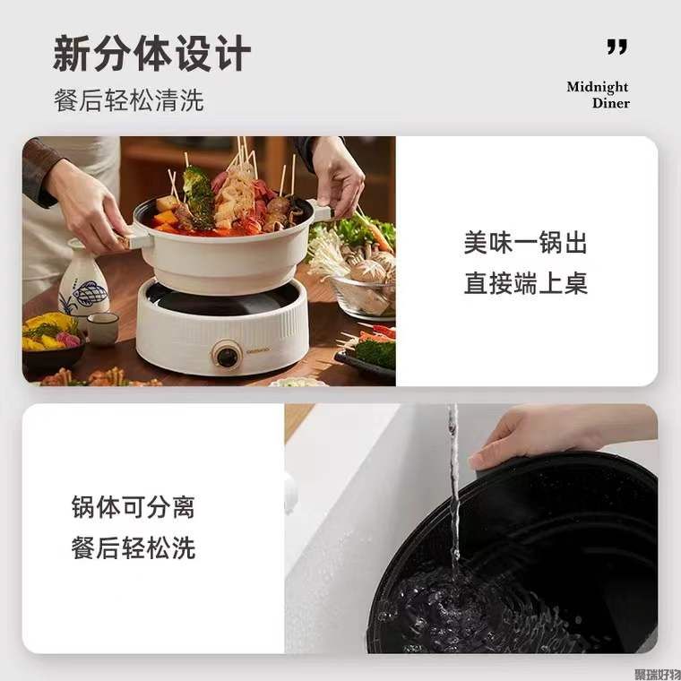 韩国大宇分体式电火锅S18电煮锅料理锅3.5L