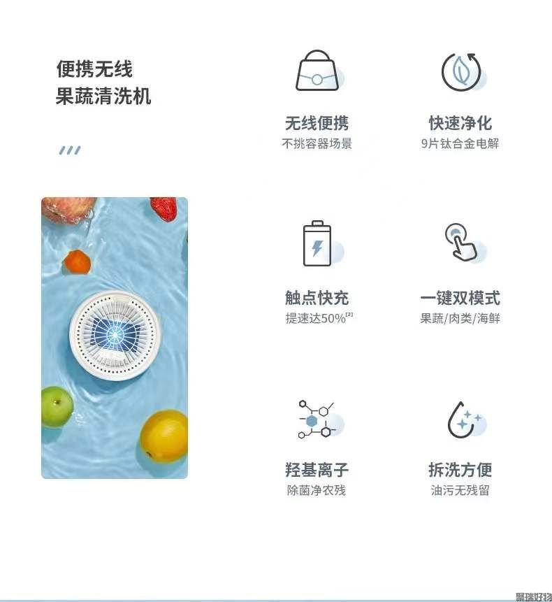 蓝宝无线果蔬清洗机BP-XD07食材净化器
