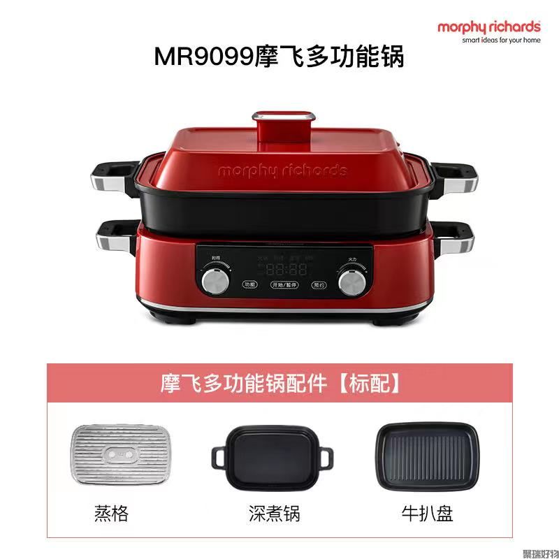 摩飞二代多功能料理锅MR9099升级款