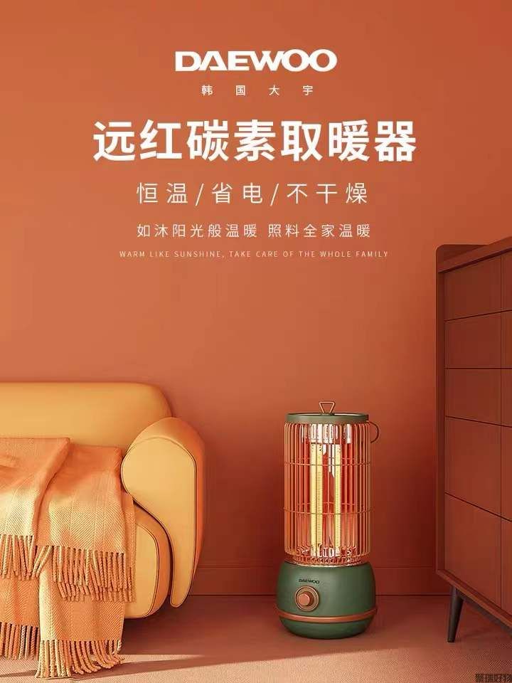 韩国大宇鸟笼取暖器BH01/BH03小太阳烤火炉电暖气