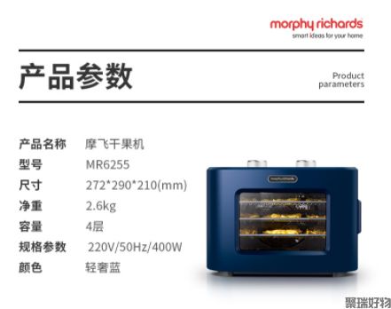 摩飞干果机MR6255果蔬烘干机肉干风干机