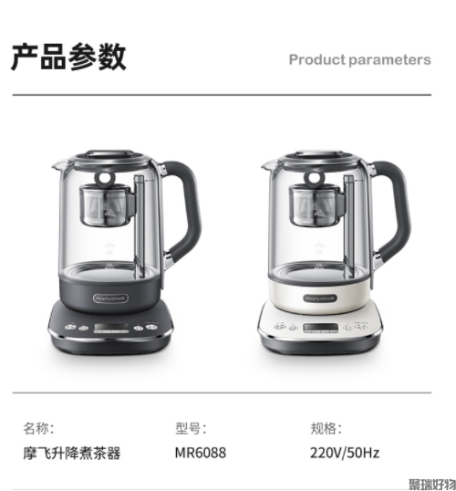 摩飞升降煮茶器MR6088多功能养生壶1.7L