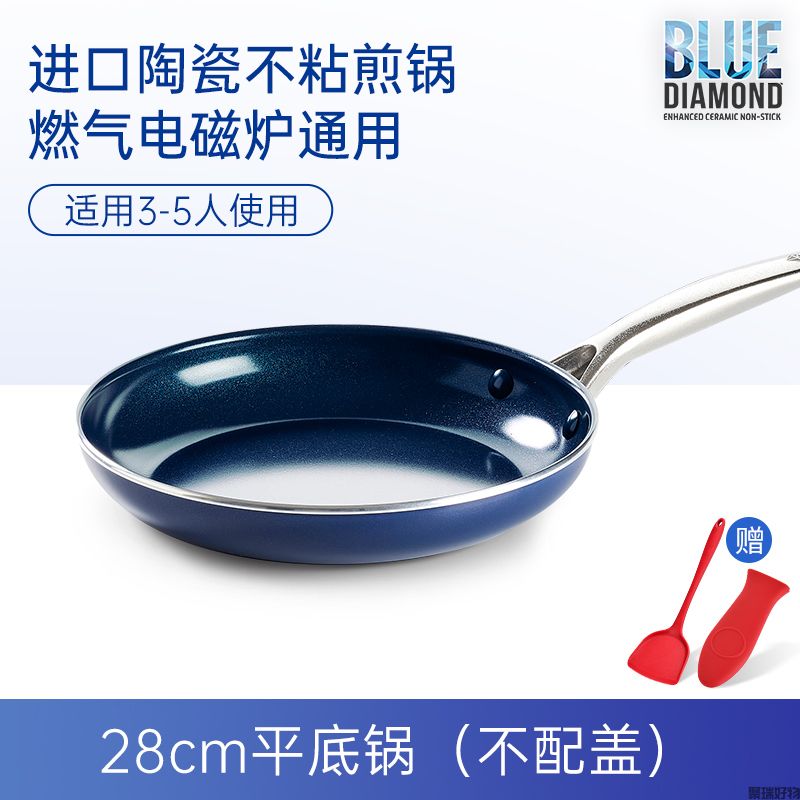 蓝钻煎锅系列 
