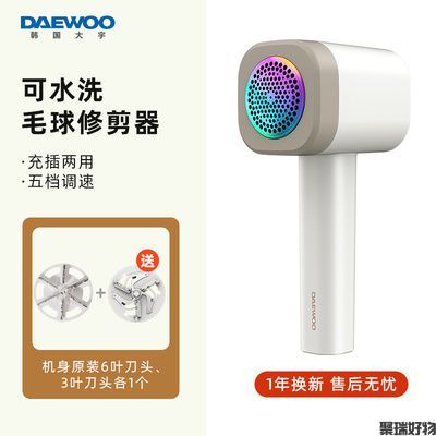 韩国大宇毛球机M3毛球洗剪器新款可水洗