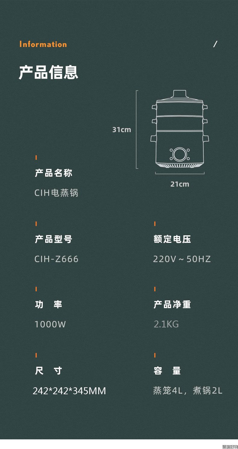 CIH电蒸锅三层6L