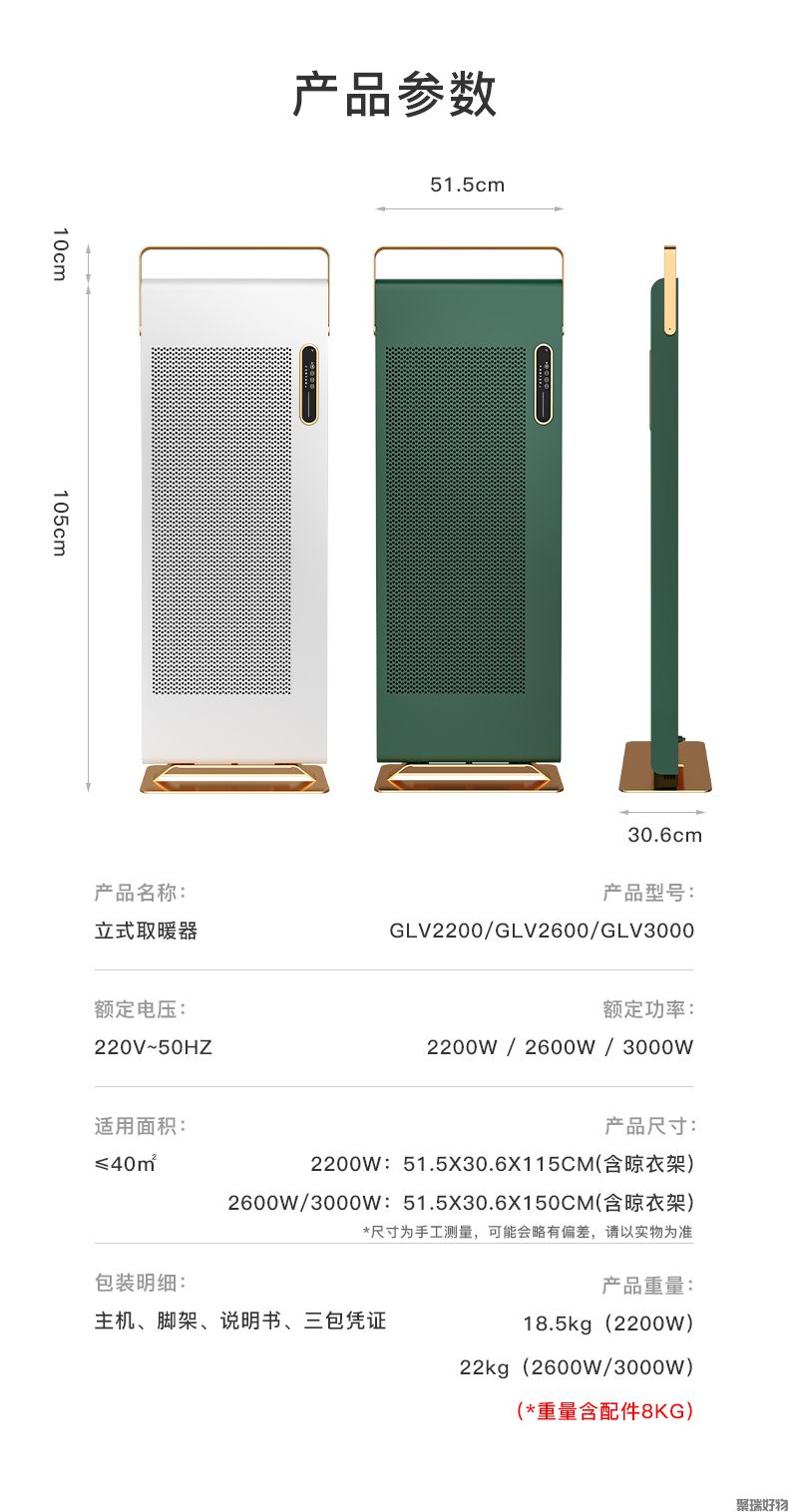 奥戈那立式取暖器壁挂