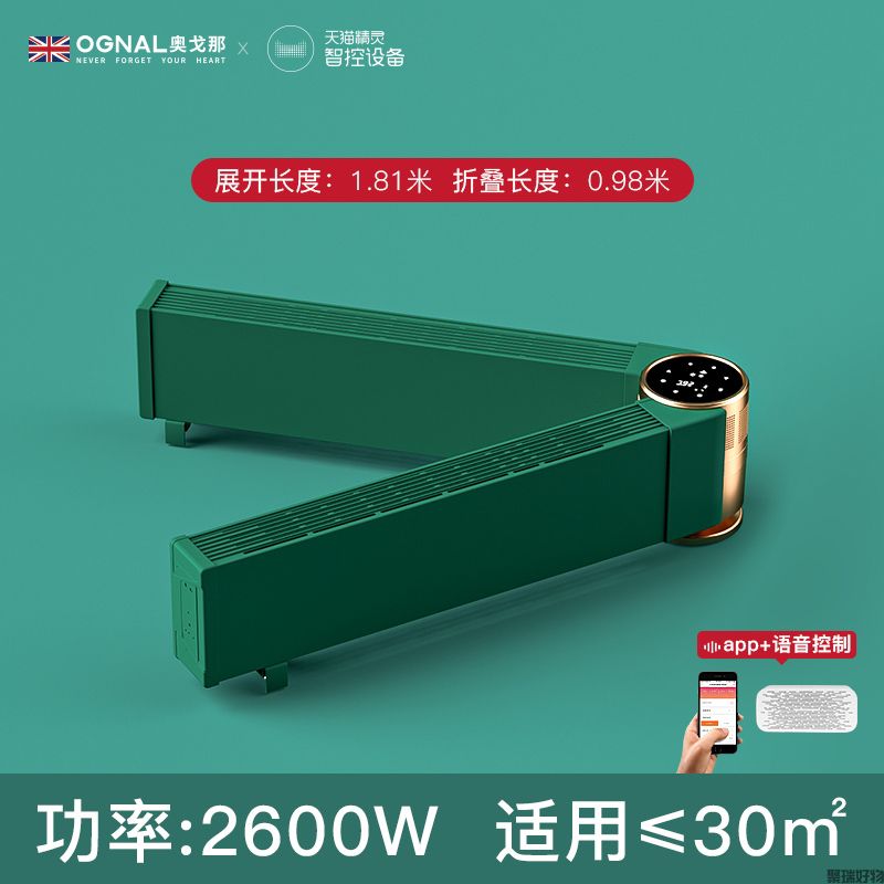 奥戈那折叠踢脚线电暖器