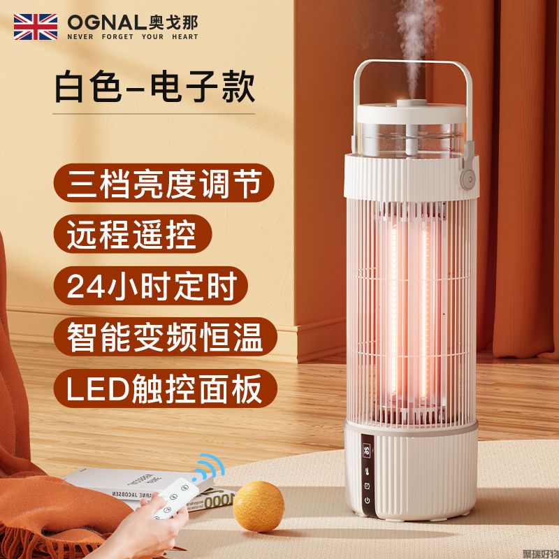 奥戈那碳素管鸟笼电暖器800W