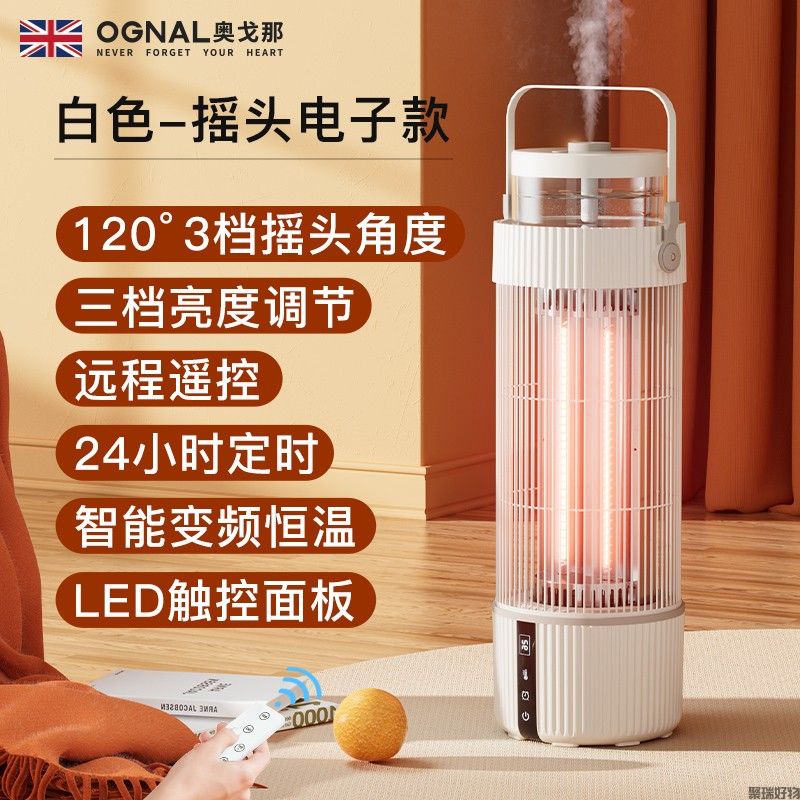 奥戈那碳素管鸟笼电暖器800W