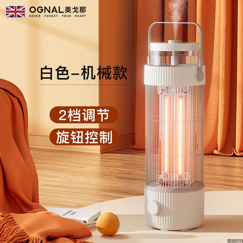 奥戈那碳素管鸟笼电暖器800W