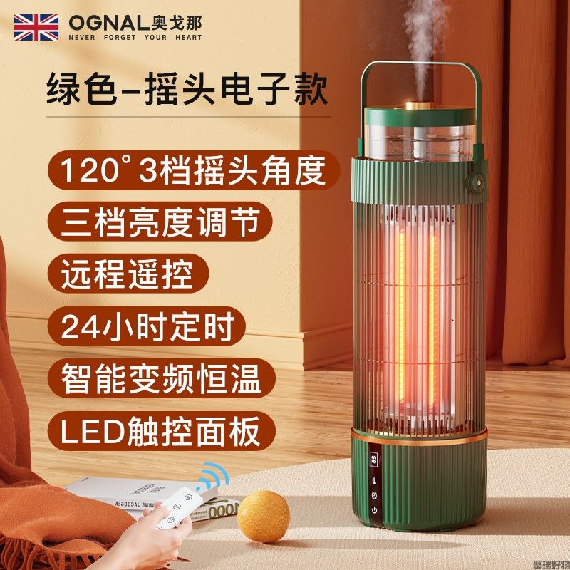 奥戈那碳素管鸟笼电暖器800W