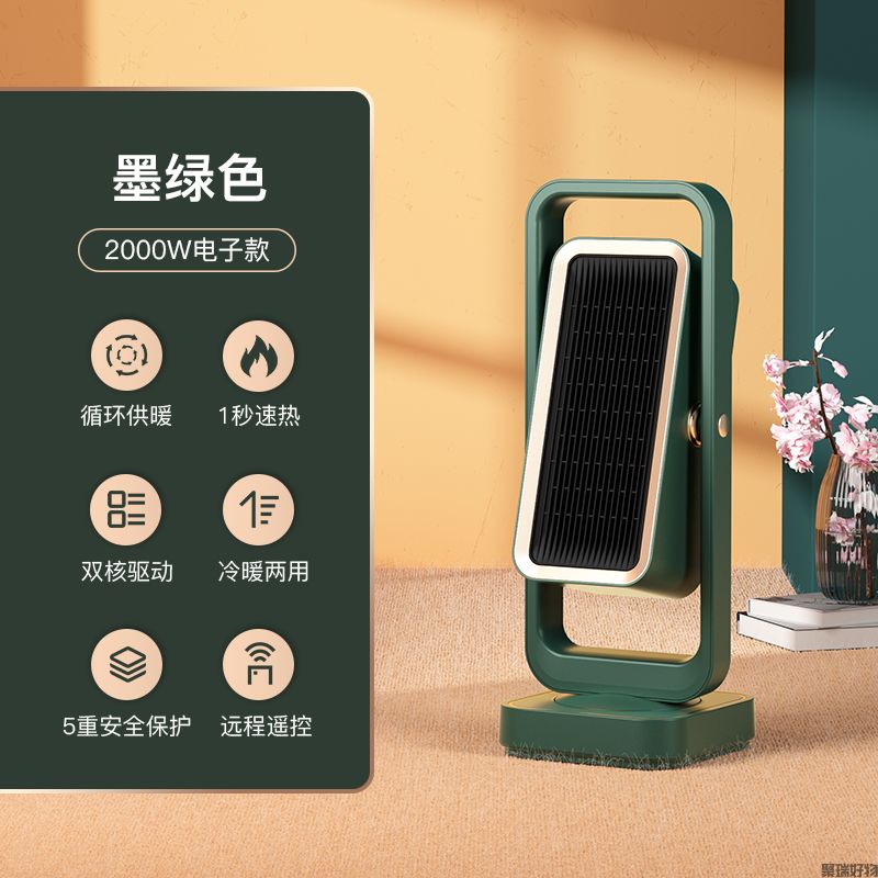 奥戈那双核暖风机2000W