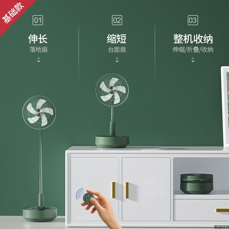 EDON爱登收缩落地风扇基础款