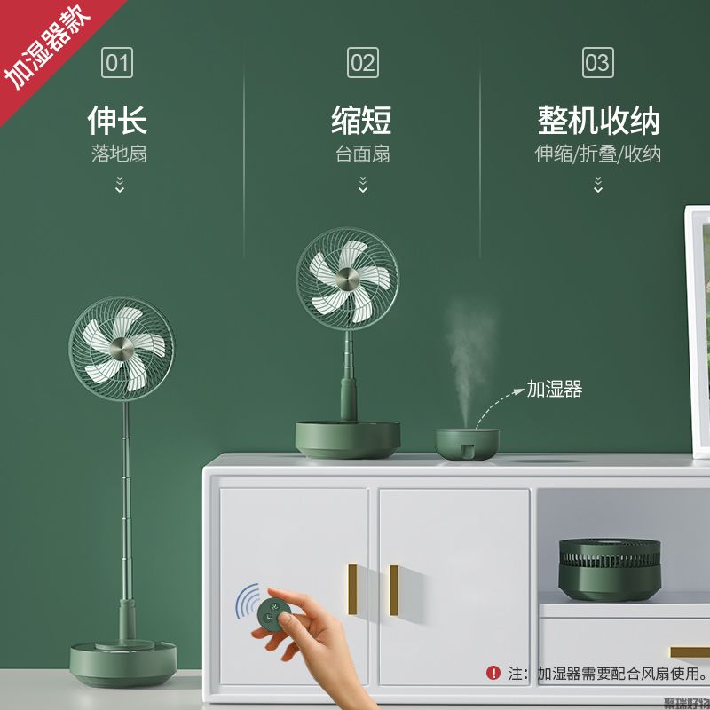 EDON爱登收缩落地风扇加湿款E908H