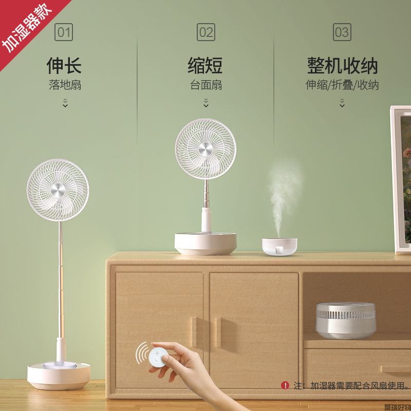 EDON爱登收缩落地风扇加湿款E908H