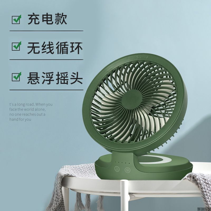 EDON爱登悬浮循环风扇 锂电款E808