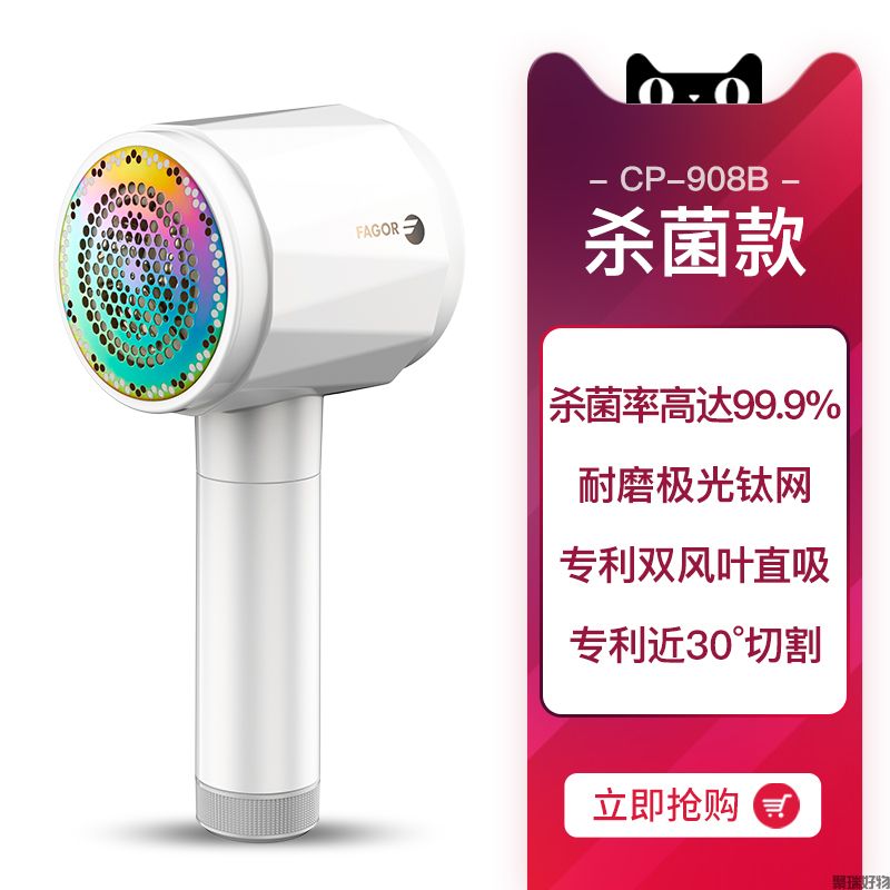 法格毛球修剪器CP-906B