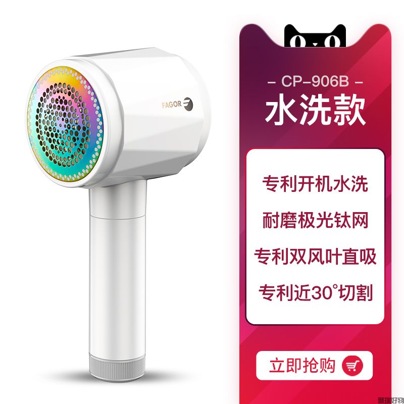 法格毛球修剪器CP-906B