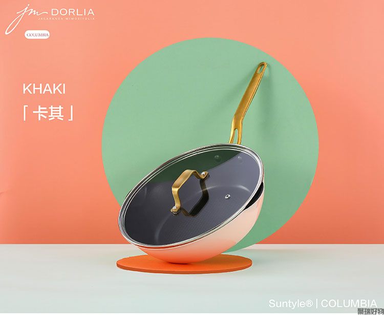Suntyle哥伦比亚不粘锅JMD001001