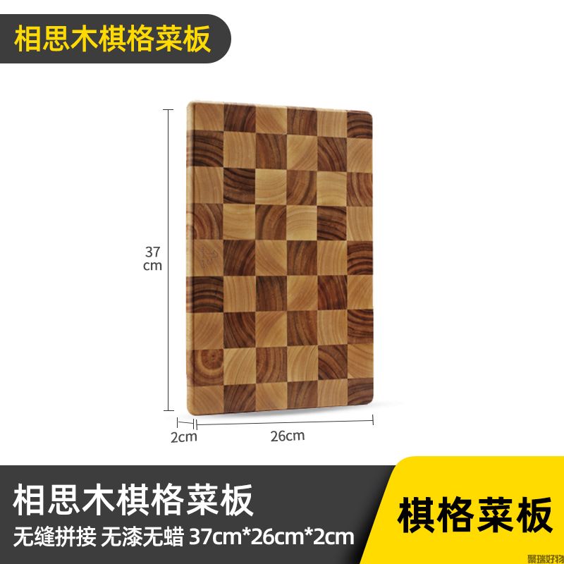 卡特马克实木砧板相思木