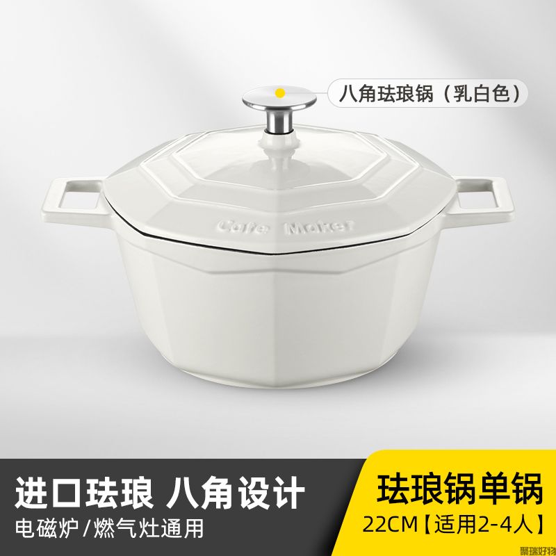 卡特马克八角珐琅锅22cm