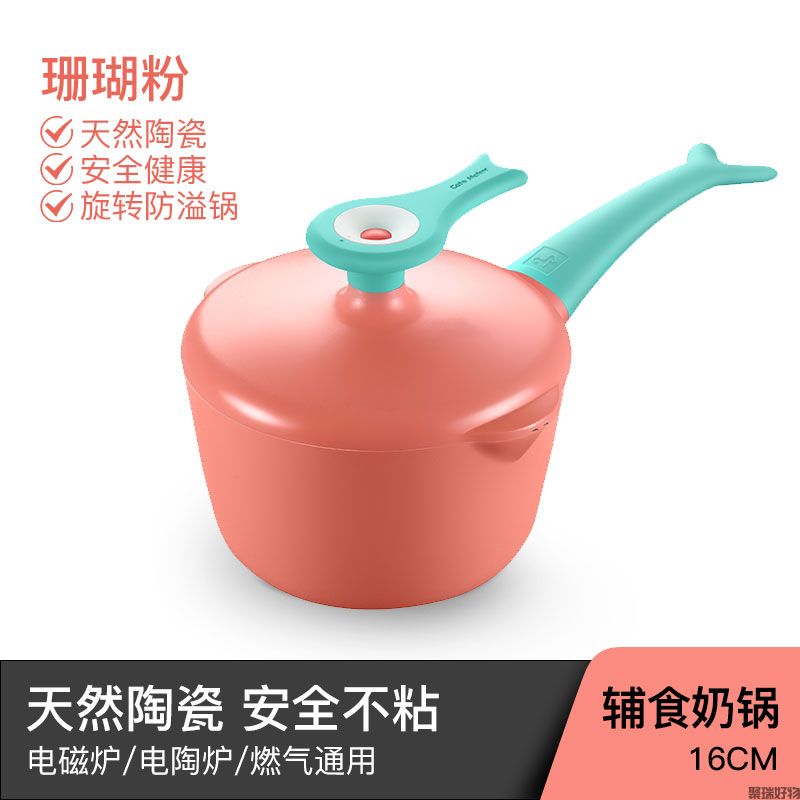 卡特马克鲸鱼辅食锅系列