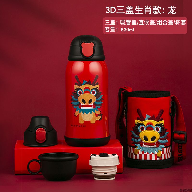 杯具熊十二生肖系列双盖二盖儿童杯630m