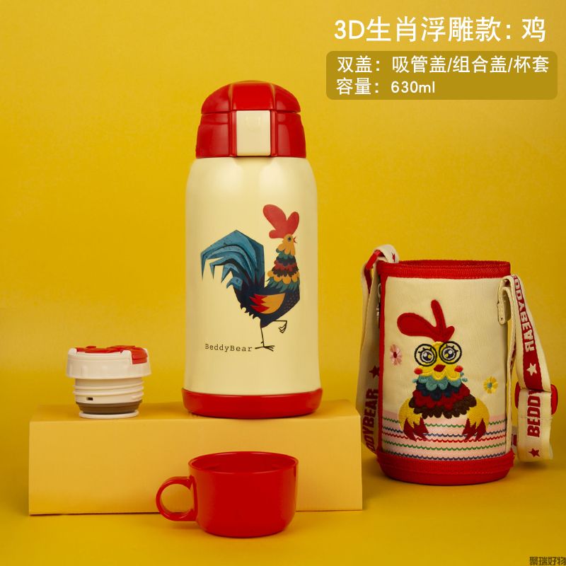 杯具熊十二生肖系列双盖二盖儿童杯630ml