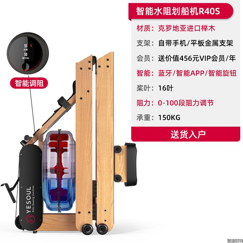 野小兽智能划船器R40S