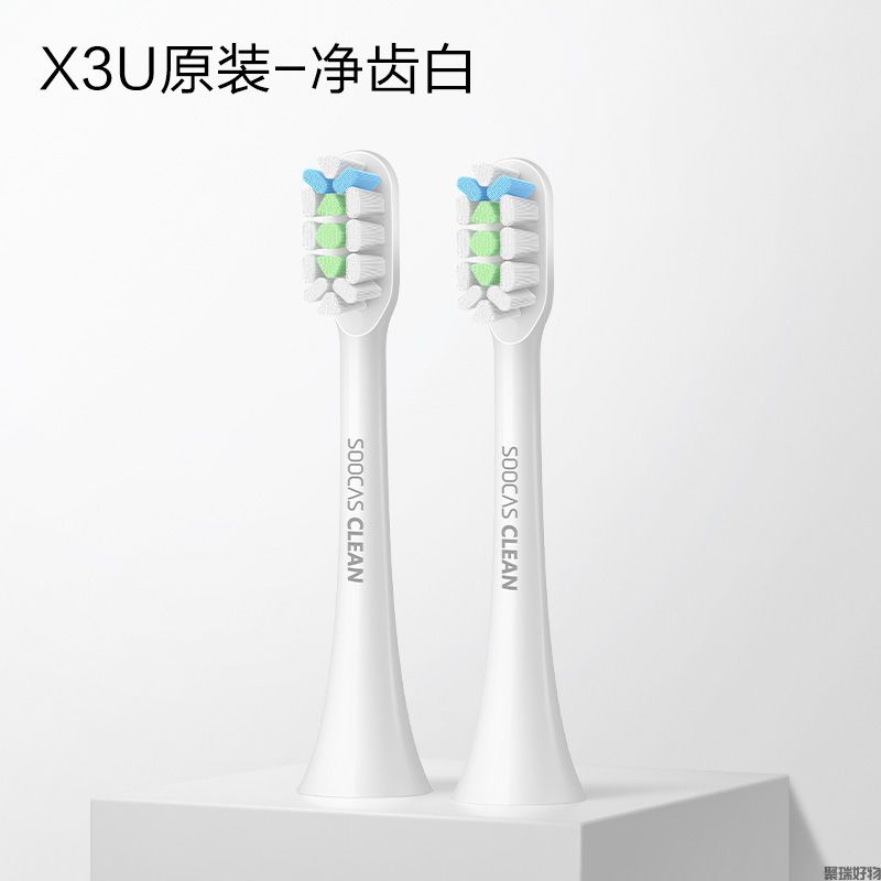素士无铜植毛刷头替换装V1、V2、X3U、X5