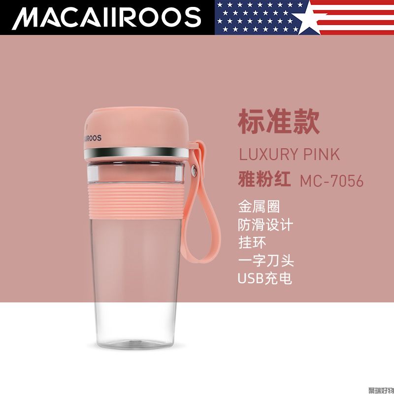迈卡罗果汁机MC-7056S