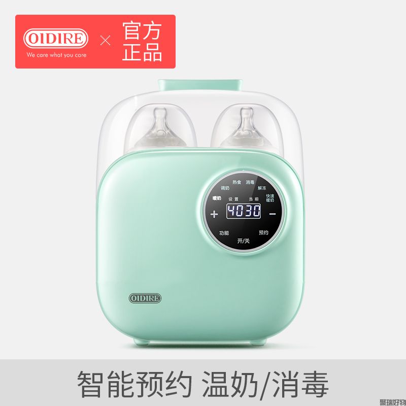 OIDIRE双瓶暖奶器NNQ10
