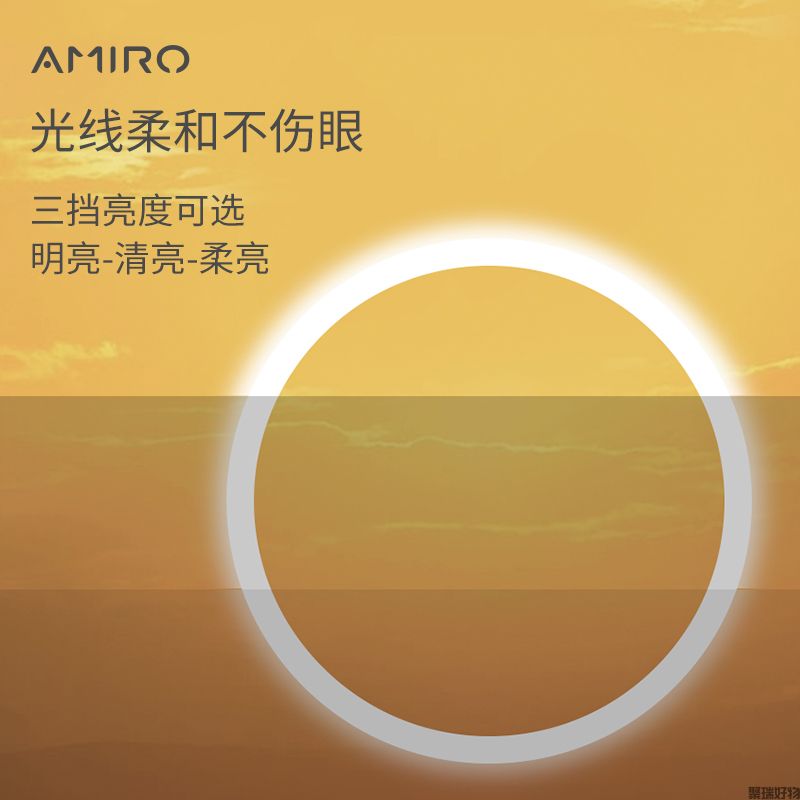 Amiro随身镜FREE系列