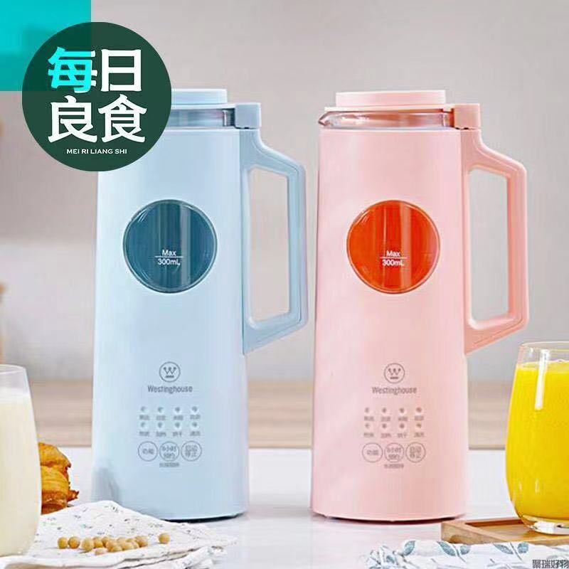 西屋迷你破壁机 WFB-MN04D