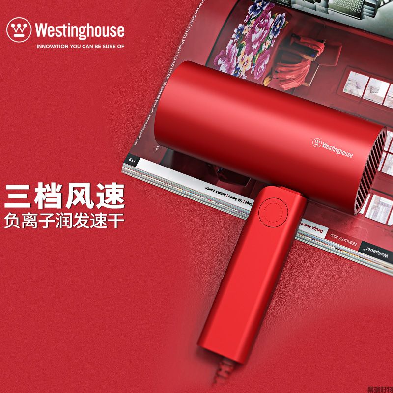 西屋迷你负离子电吹风H3