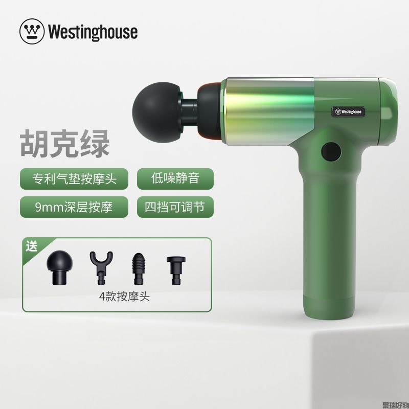 西屋筋膜枪联名款MA09 胡克绿梵高蓝