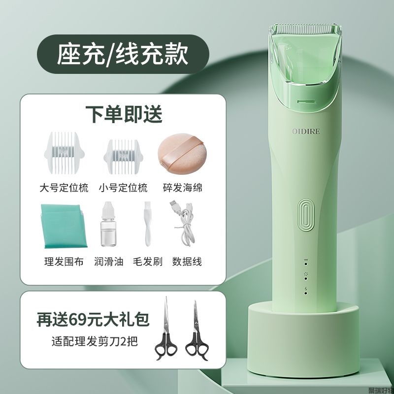 OIDIRE婴儿理发器（吸发款）LF08