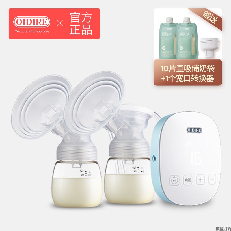 OIDIRE双边智能吸奶器XNQ12