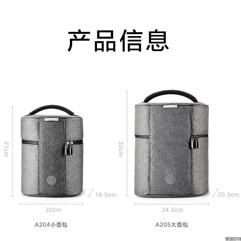 北鼎养生大壶旅行包A205