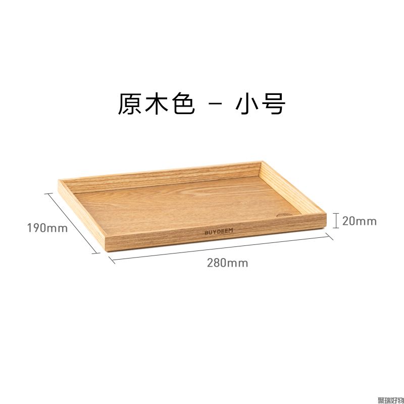 北鼎木制托盘一人型小号