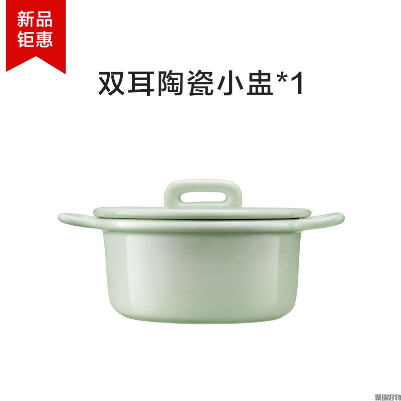 北鼎陶瓷双耳小盅240ml