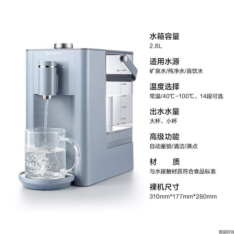 北鼎桌面饮水机S606S607S608