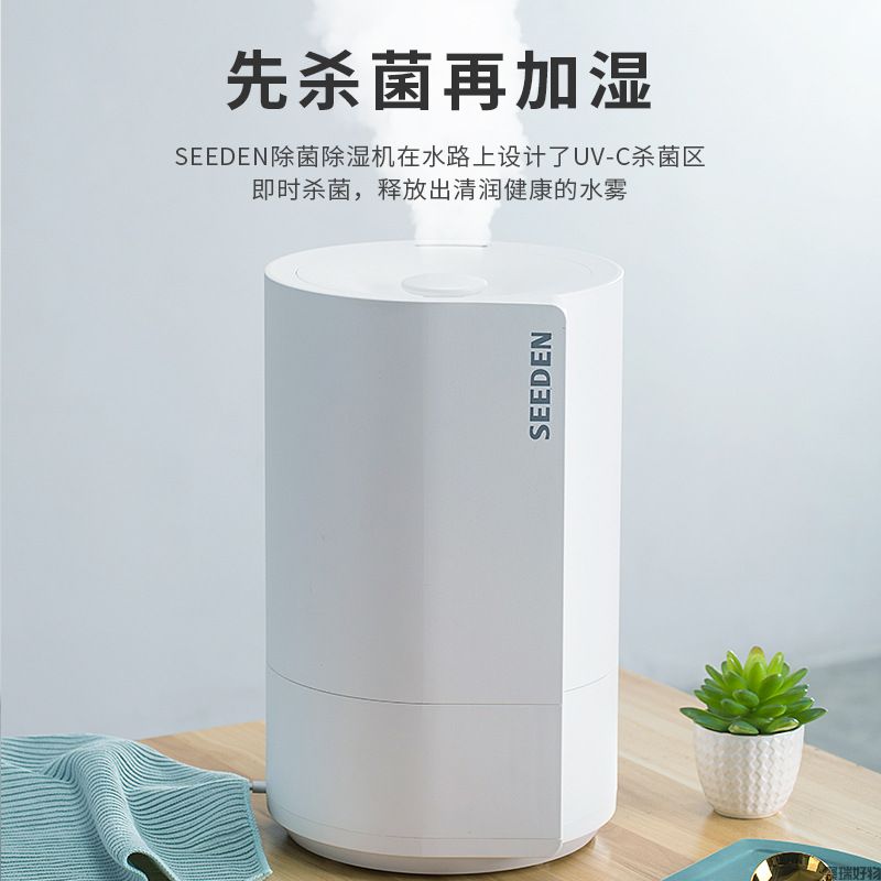 SEEDEN西点加湿器XD-3500A