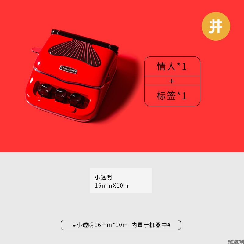 井井标签机佩莱里尼经典复古经典系列D1