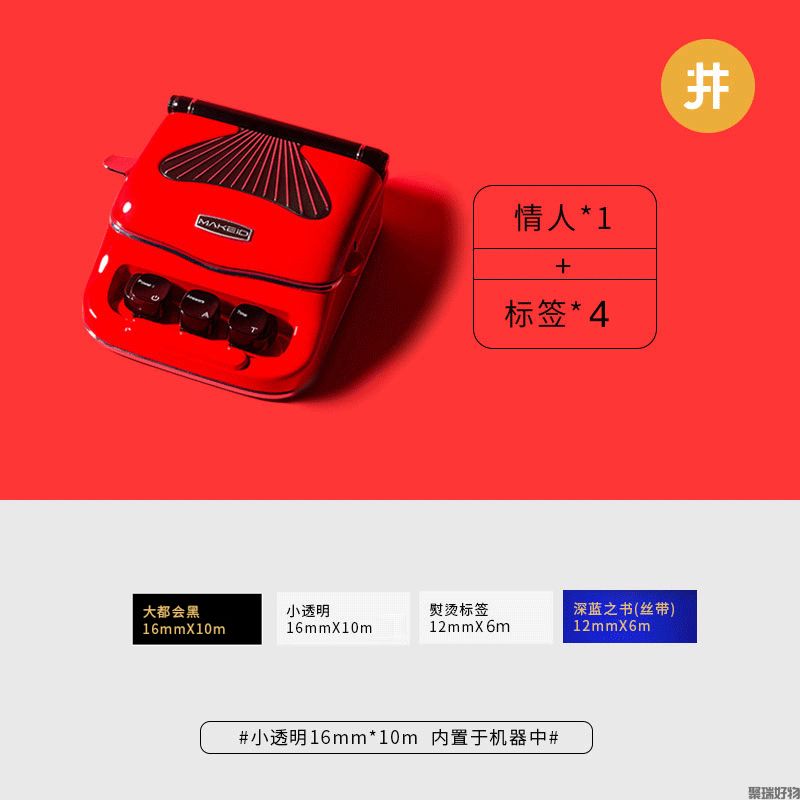 井井标签机佩莱里尼经典复古经典系列D1