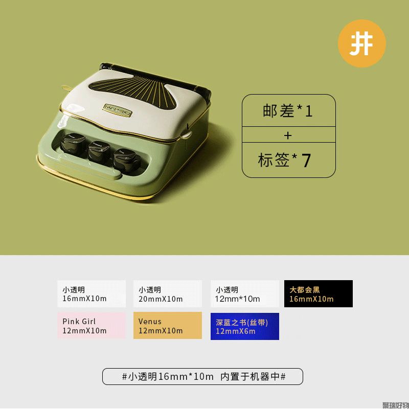 井井标签机佩莱里尼经典复古经典系列D1