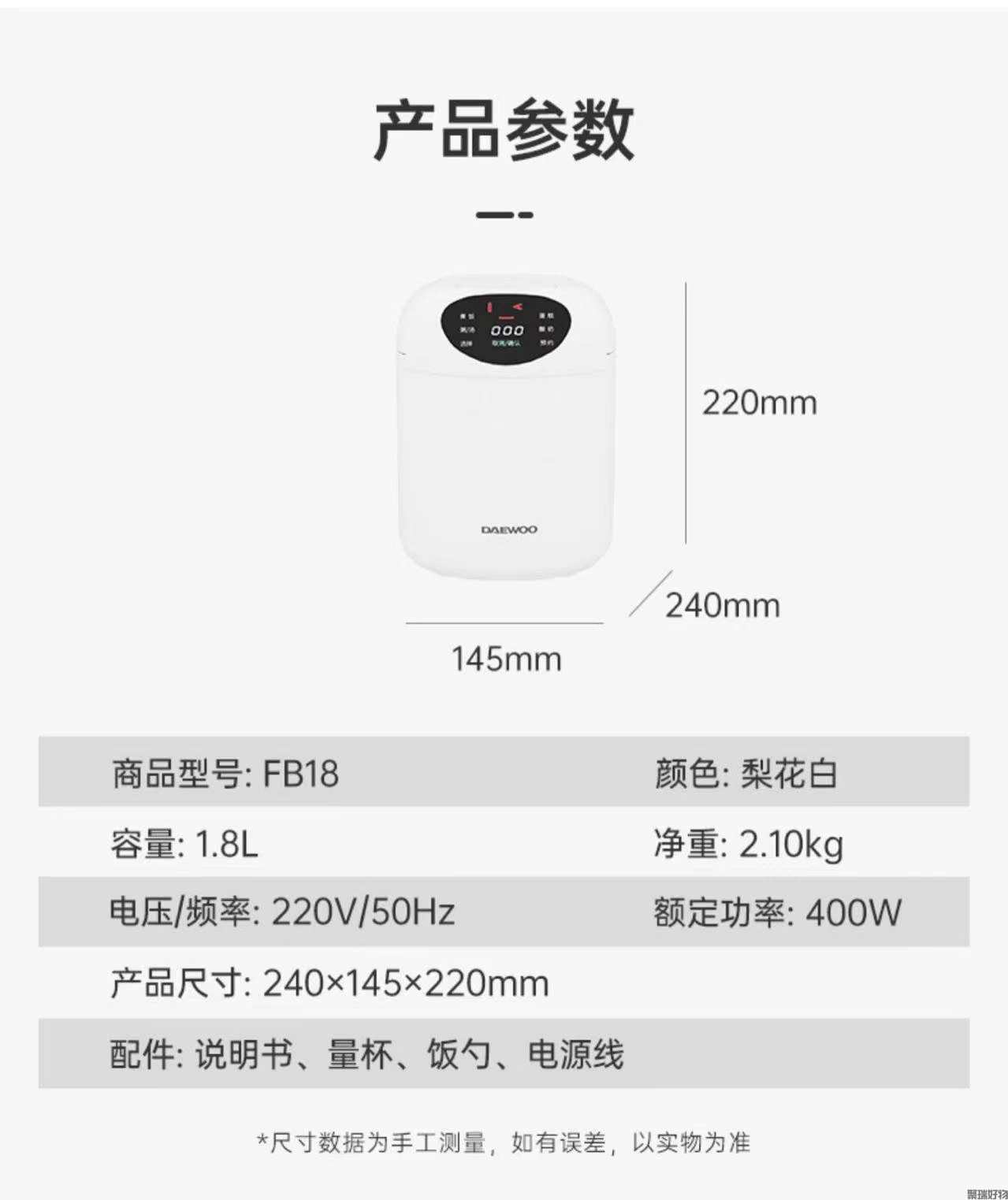 韩国大宇电饭煲FB18迷你智能小萌煲1.8L